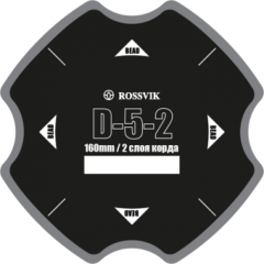 Пластырь диагональный D-5-2 (холодный) ROSSVIK